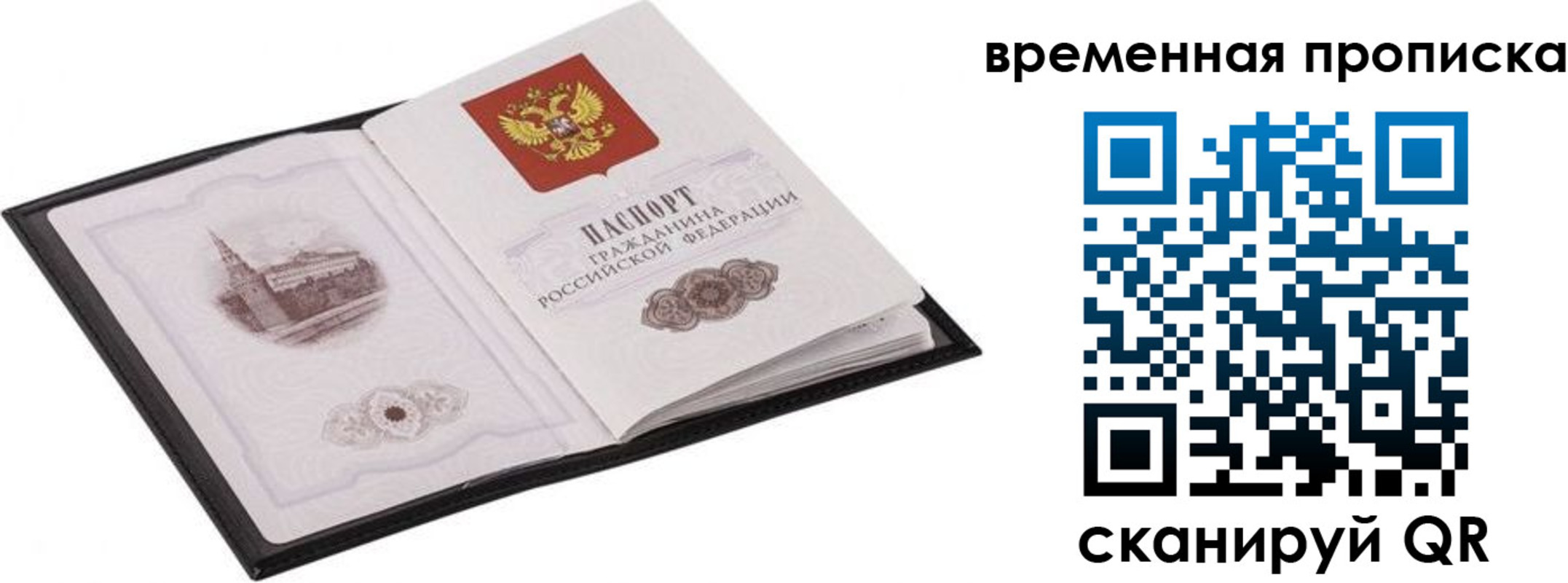 прописка для кредита в Павловске