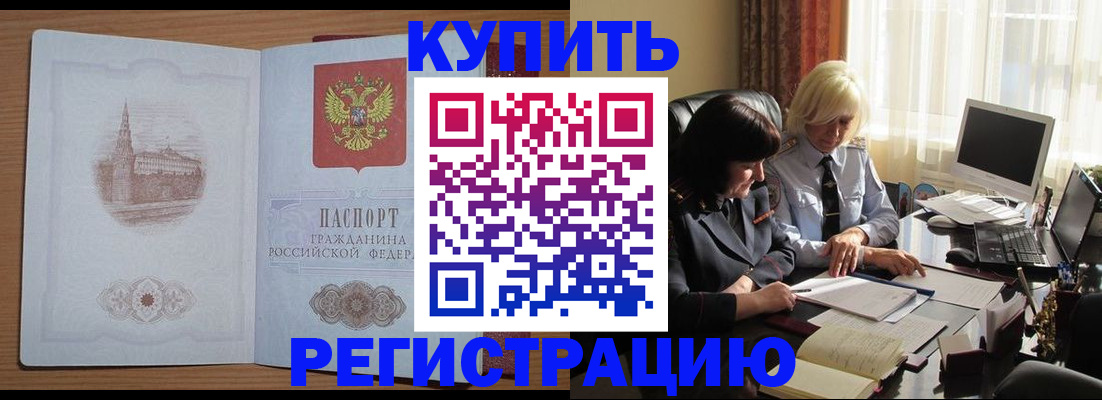 миграционный учет в Павловске