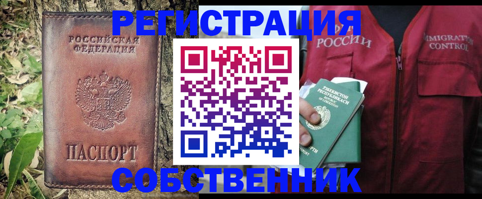 прописка гарантия в Павловске