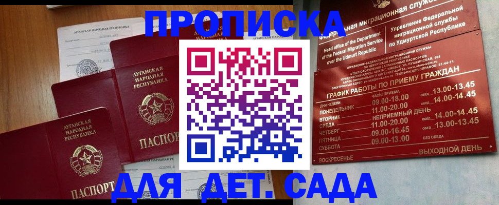 временная регистрация госуслуги в Павловске